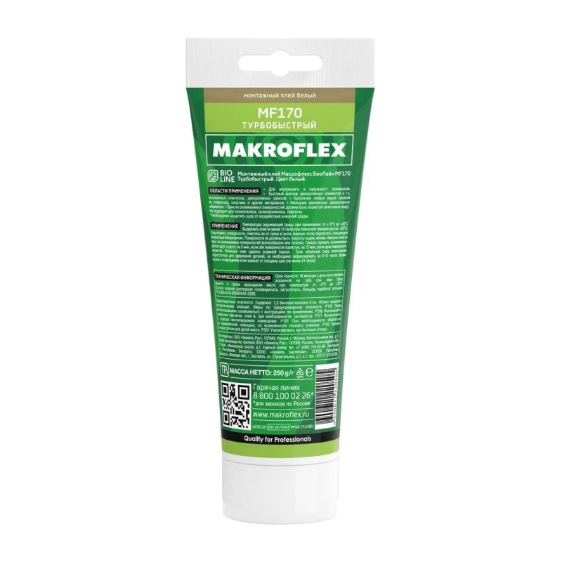 Клей турбобыстрый Makroflex Bio Line MF170 (0,25 кг)