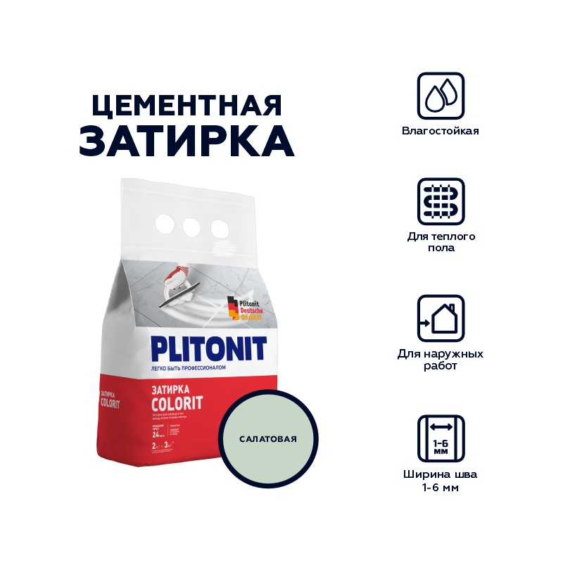 Затирка Plitonit Colorit салатовая, 2 кг