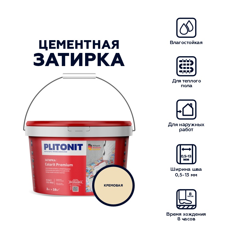 Затирка Plitonit Colorit Premium кремовая, 2 кг