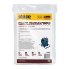 Мешки-пылесборники Biber 89834 для пылесосов Bosch, Hitachi, Aeg, Kress, Metabo, Интерскол (5 шт.)